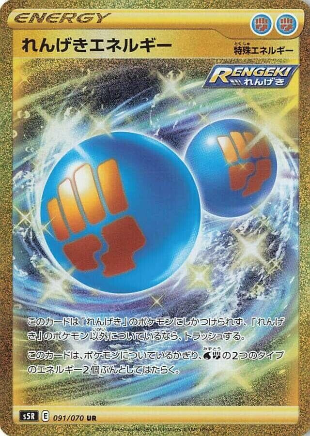 Rapid Strike Energy - 091/070