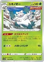 Abomasnow