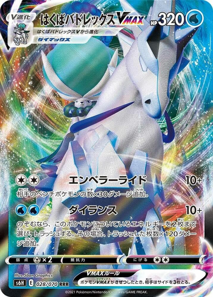 Ice Rider Calyrex VMAX - 028/070