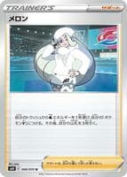 Melony - 068/070