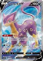 Liepard V - 077/070