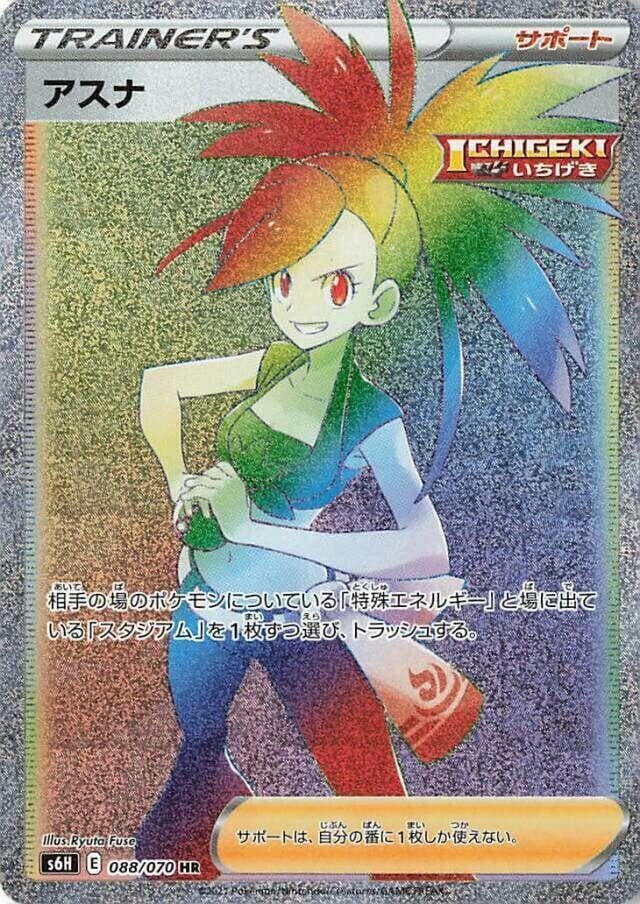 Flannery - 088/070