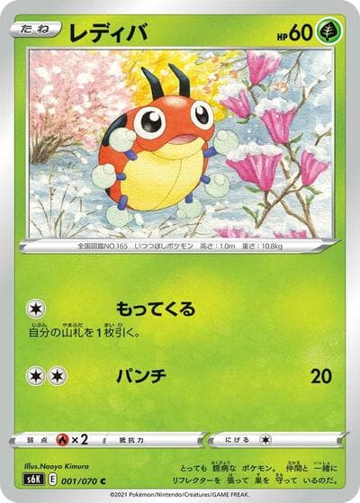 Ledyba