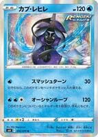 Tapu Fini