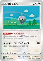 Castform
