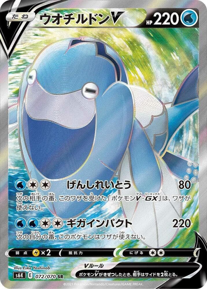 Arctovish V - 072/070