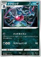 Toxicroak