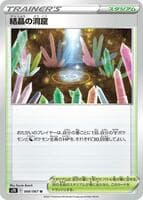 Crystal Cave - 066/067