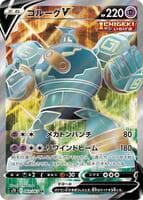 Golurk V - 069/067