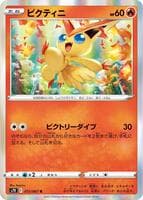 Victini