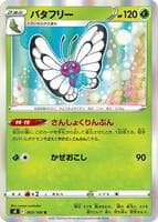 Butterfree