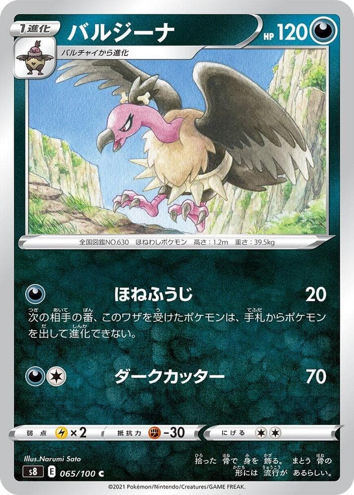 Mandibuzz