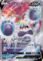 Crabominable V - 103/100
