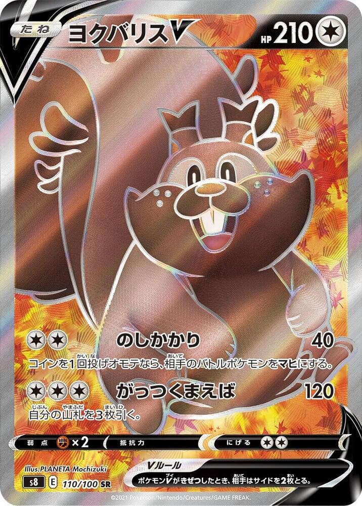 Greedent V - 110/100