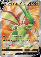 Flygon V - 110/100