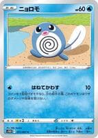 Poliwag