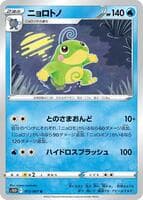 Politoed