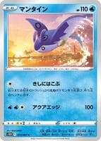 Mantine