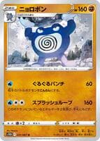 Poliwrath
