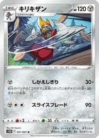 Bisharp