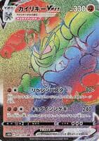 Machamp VMAX - 081/067
