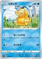 Psyduck