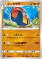 Hariyama