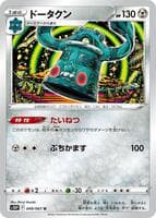 Bronzong
