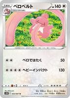 Lickilicky