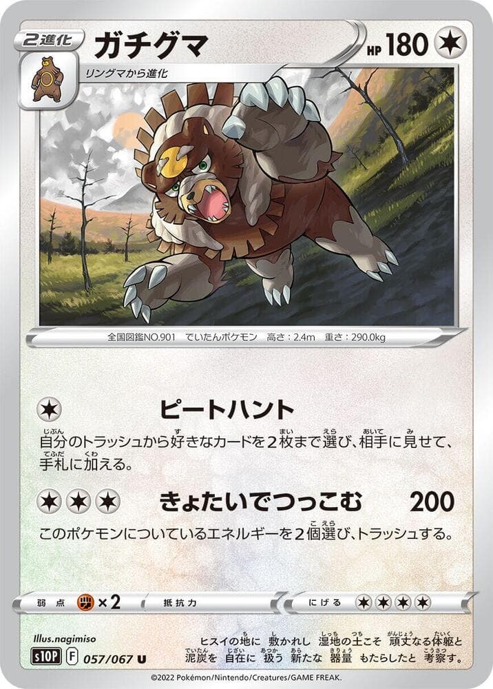 Ursaluna