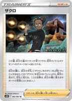 Grant - 065/067