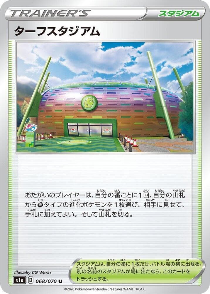 Turffield Stadium
