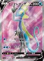 Inteleon V - 073/070