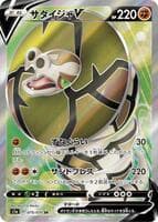Sandaconda V - 075/070