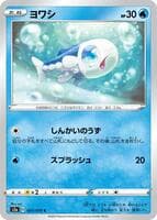 Wishiwashi