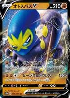 Grapploct V - 045/070