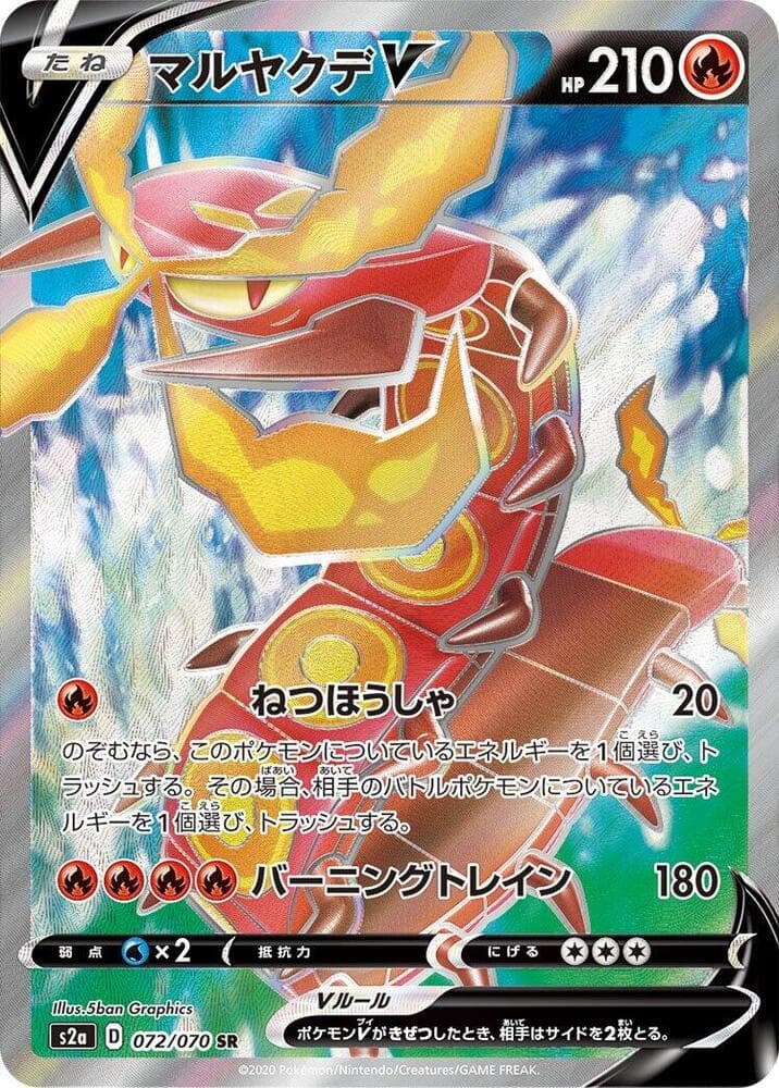 Centiskorch V - 072/070
