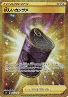 Suspicious Food Tin - 085/070