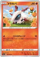 Larvesta