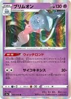 Hatterene