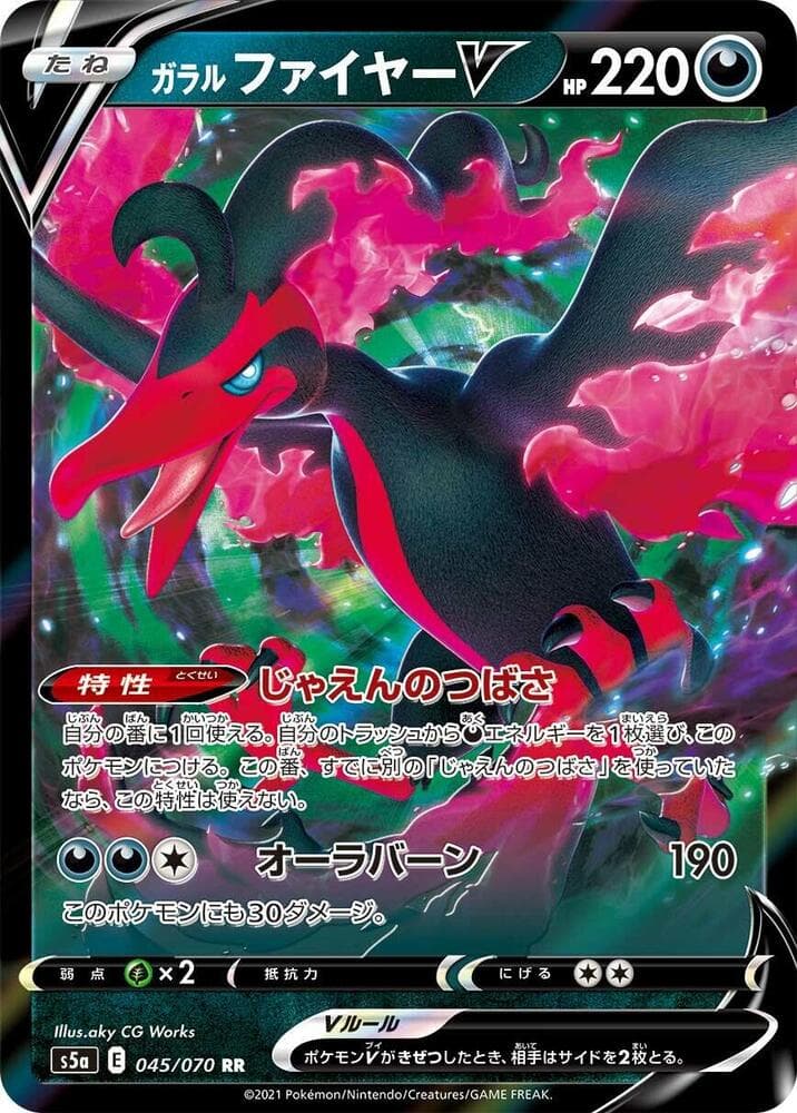 Galarian Moltres V - 045/070