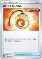 Welcoming Lantern