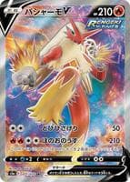 Blaziken V - 071/070