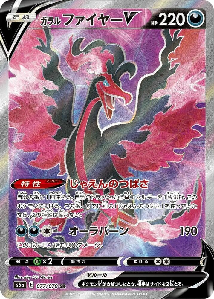Galarian Moltres V - 077/070