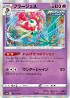Florges
