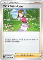 Aroma Lady - 066/069