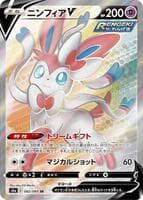 Sylveon V - 082/069