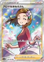 Aroma Lady - 086/069