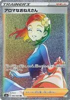 Aroma Lady - 096/069