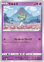 ラルトス